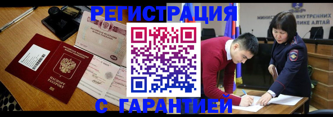 временная регистрация 2025 в Среднеуральске